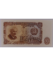 Болгария 50 лев 1951 UNC